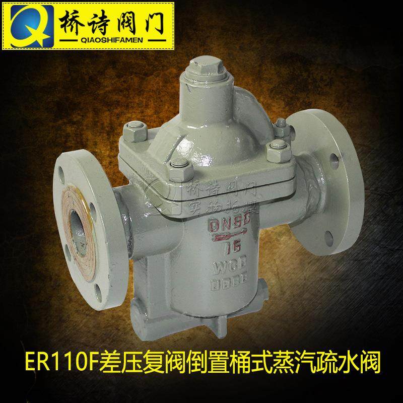 ER110F 压差复阀置桶式蒸汽疏水阀 ER法兰不锈钢/铸钢疏水阀 DN50,五金/工具,疏水阀/自动排水器,淘宝优惠券,粉丝福利购,淘宝优惠卷