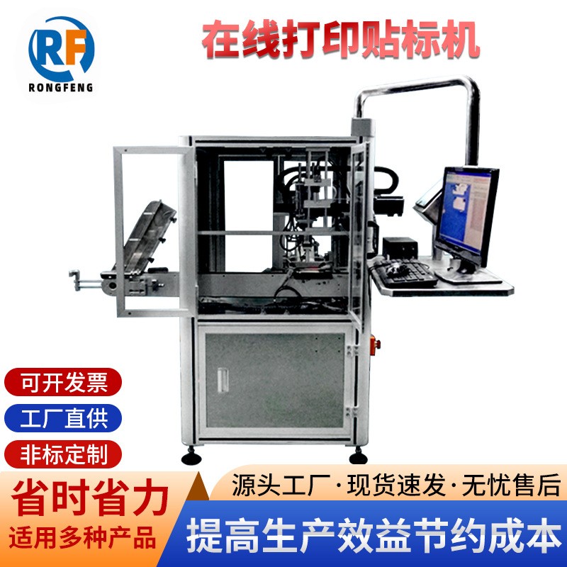 在线打印贴标机卷筒纸模切纸连续纸复写纸实时打印上平面贴标机