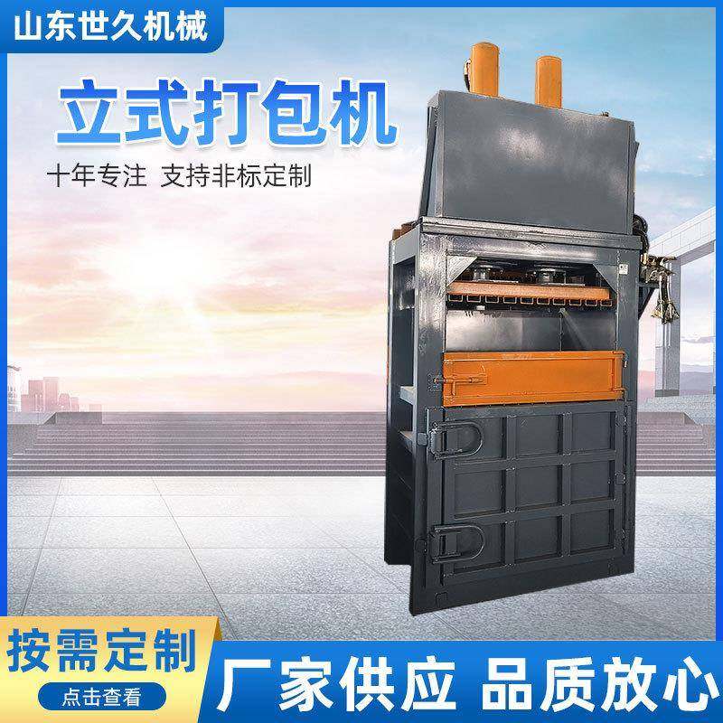 60吨双缸多功能立式打包机 废纸塑料易拉罐吨包袋铁皮压包机,办公设备/耗材/相关服务,捆扎机/打包机,淘宝优惠券,粉丝福利购,淘宝优惠卷