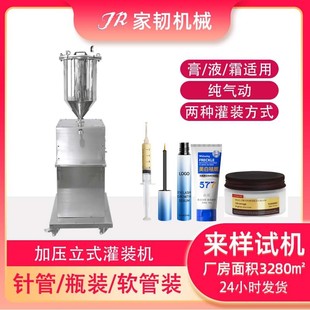蟑螂针管导热膏粘稠膏剂加压罐装 灌装 机 多功能气动单头立式