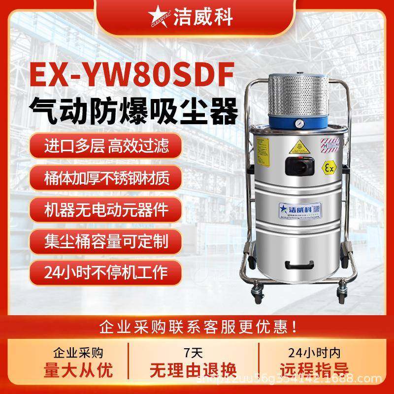 气动防爆吸尘器化工厂镁粉铝屑金属粉尘防爆集尘机干湿两用,五金/工具,工业吸尘器/除尘器,淘宝优惠券,粉丝福利购,淘宝优惠卷