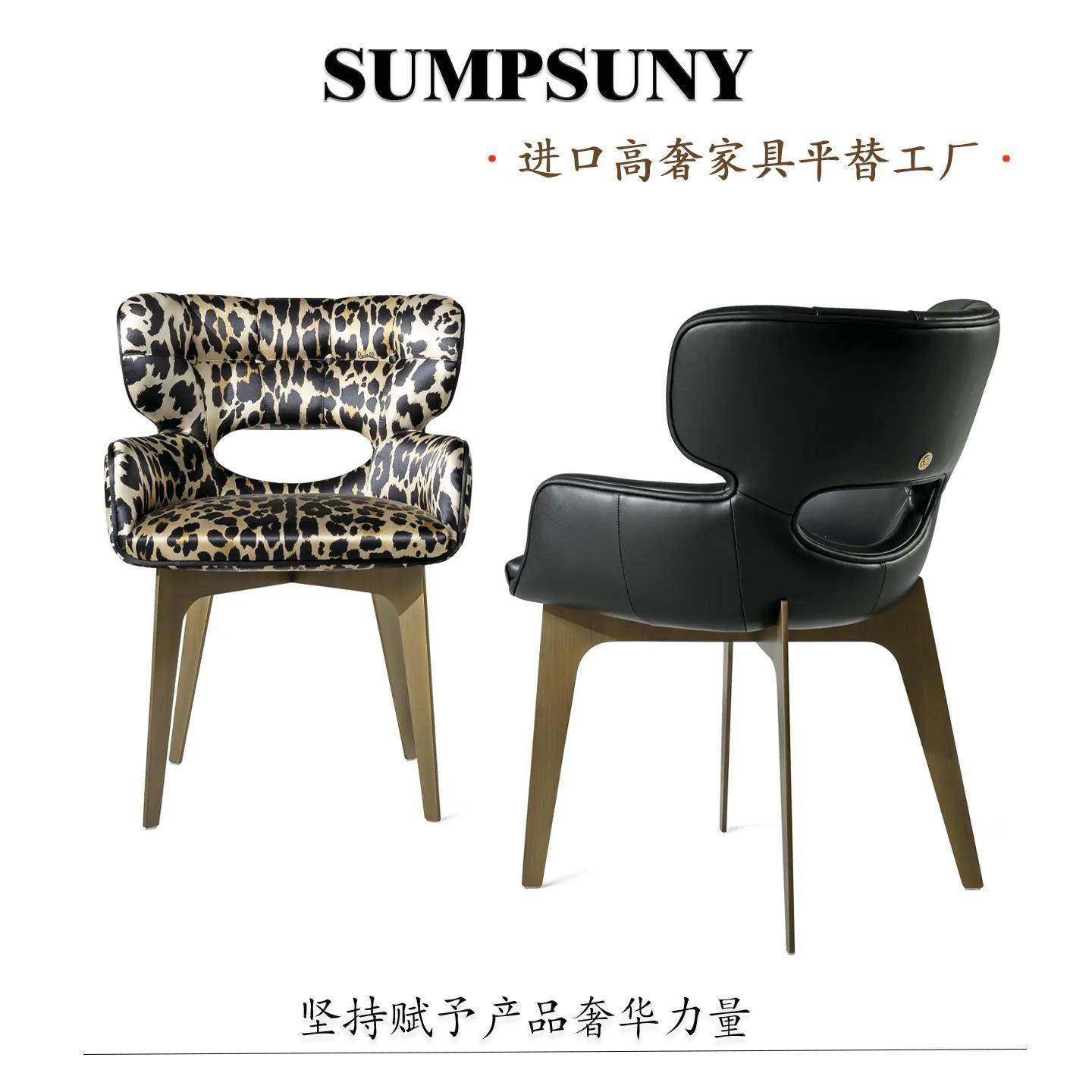 设计师款豹纹布艺靠背洽谈椅别墅家用现代高级感餐厅意式轻奢餐椅,住宅家具,餐椅,淘宝优惠券,粉丝福利购,淘宝优惠卷