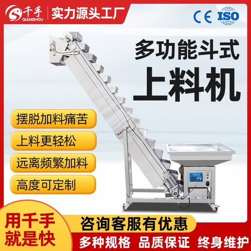 斗式颗粒粉末上料机大米辣椒面粉输送机多功能物料自动输送提升机