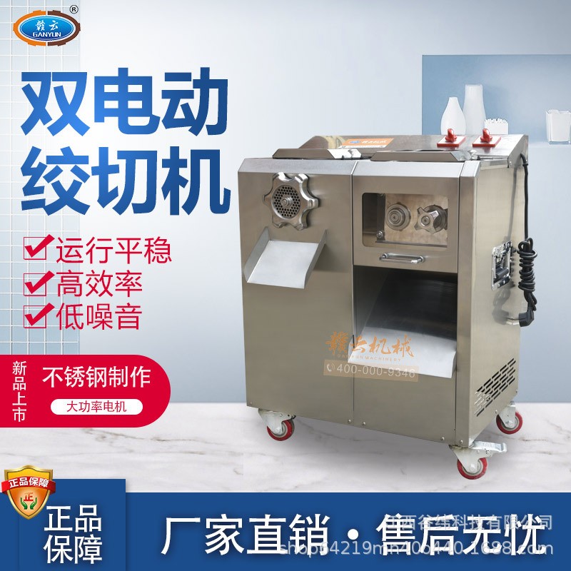 牌立式绞切肉一体机鲜肉切片切丝绞碎机商用香肠灌装机食品级