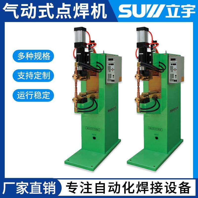 点焊机气动式可控硅式凸点碰焊机不锈钢金属铁丝镀锌板冷板焊机,农机/农具/农膜,农产品加工设备,淘宝优惠券,粉丝福利购,淘宝优惠卷