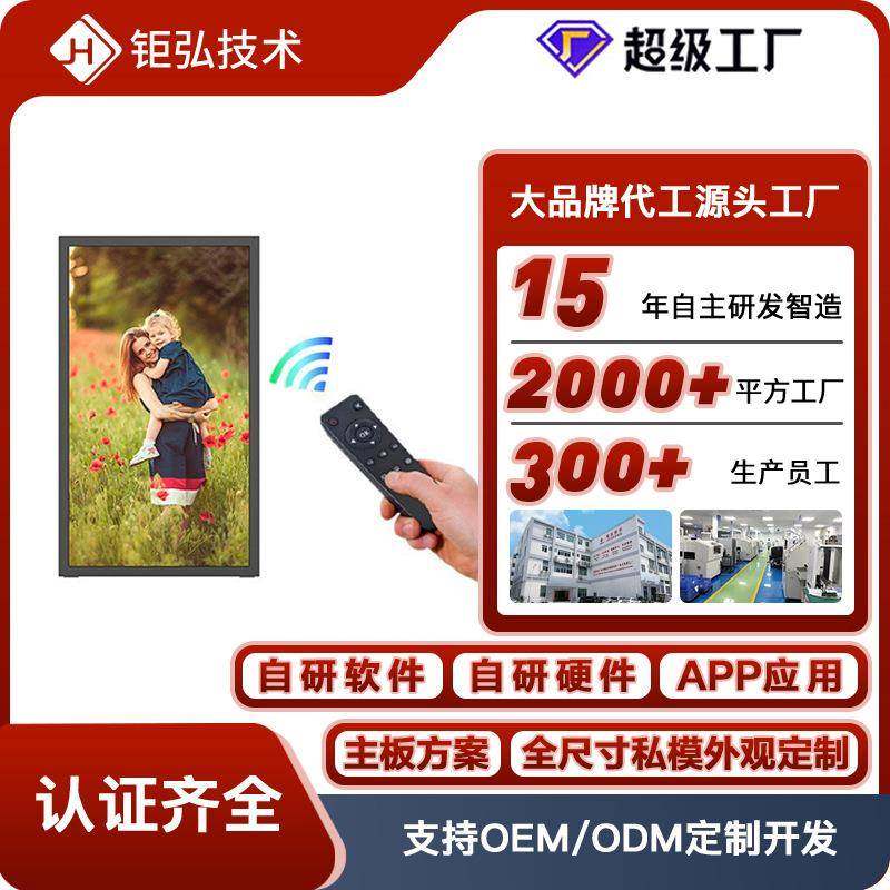 广告机32寸智能数码相框 WIFI电子云相册画框音乐一体机电子相框,金属材料及制品,其他金属制品,淘宝优惠券,粉丝福利购,淘宝优惠卷