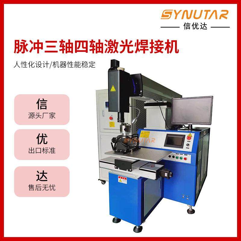 脉冲三轴四轴自动激光焊接机 CCD视觉影像不锈钢新能源激光焊接机,五金/工具,激光焊机,淘宝优惠券,粉丝福利购,淘宝优惠卷