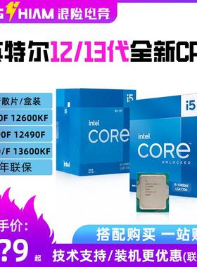 12代i512400F12600KF1代i51400F1600KFi71700KF