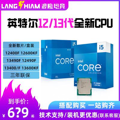 12代i512400F12600KF1代i51400F1600KFi71700KF