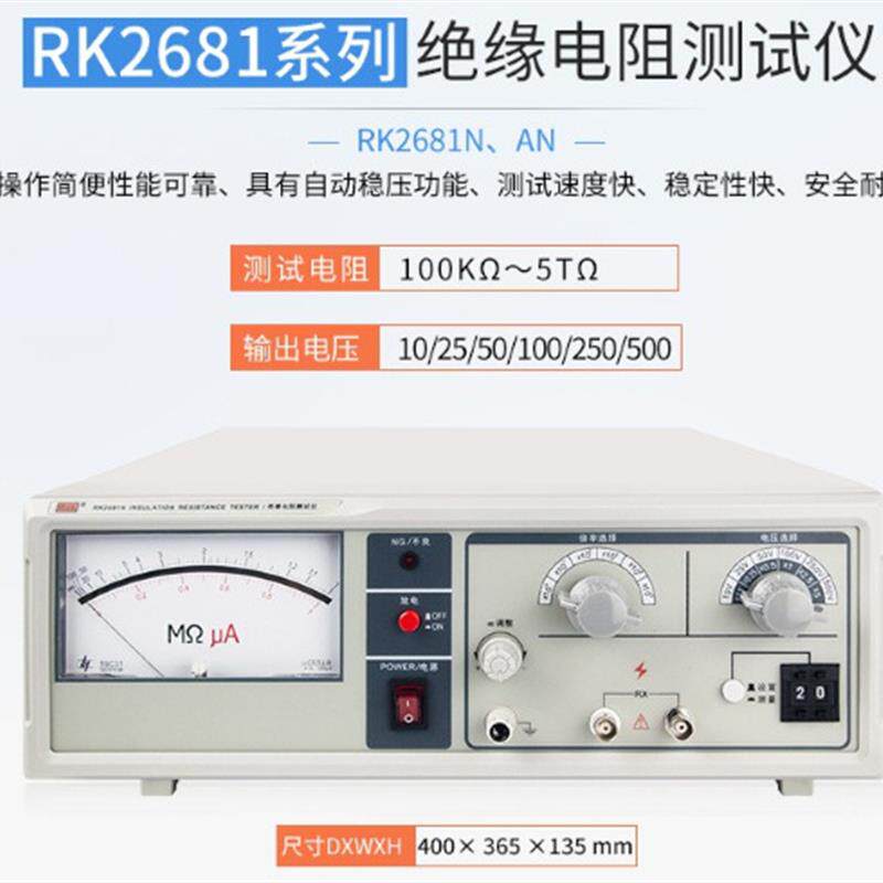 原装现货供应Rek RK2681N 绝缘电阻测试仪 500V阻抗仪现货