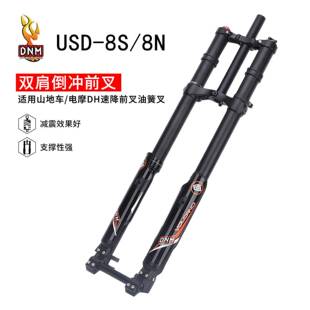电摩双肩前叉倒冲叉避震器山地车DH速降油簧叉 USD 台湾