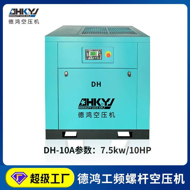 螺杆式空压机7.5kw 1.2立方空压机小型静音工业级压缩机厂家直销,机械设备,其他机械设备,淘宝优惠券,粉丝福利购,淘宝优惠卷