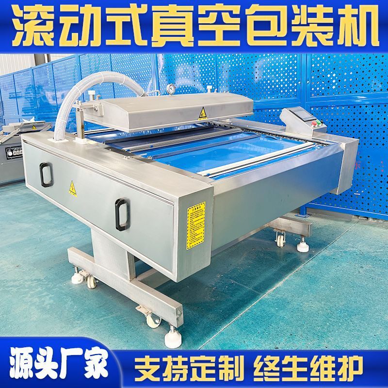 玉米真空包装机 海鲜倾斜包装封口机 连续滚动式预制菜真空包装机