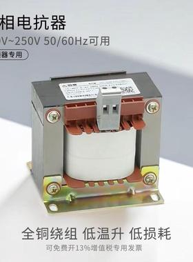 单相电抗器 ACL-0020-EIDC-EM75 额定电流20A 电感量0.75mH 全铜