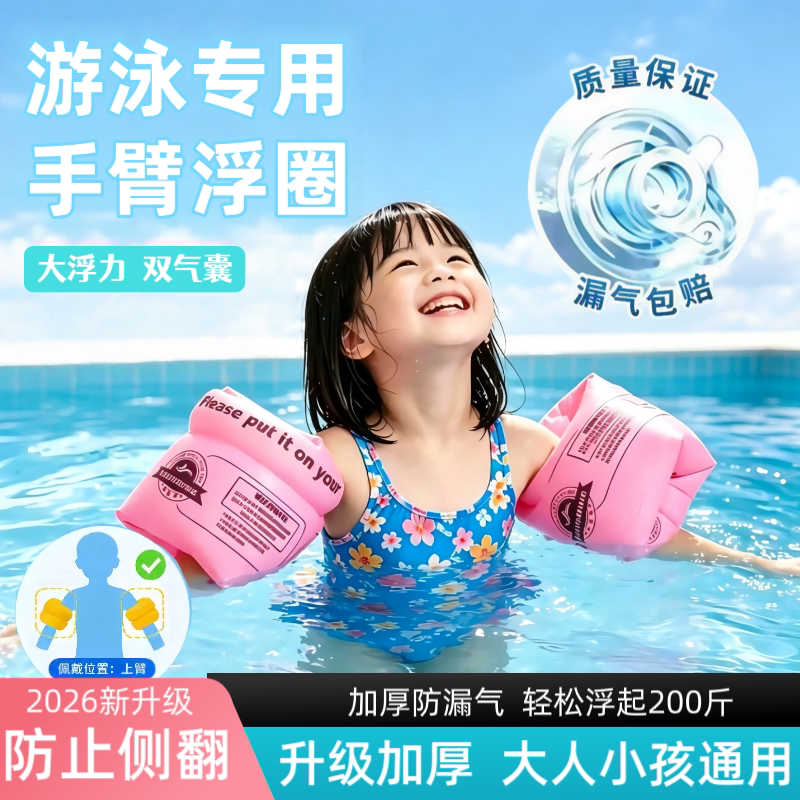 成人儿童学游泳浮力水袖