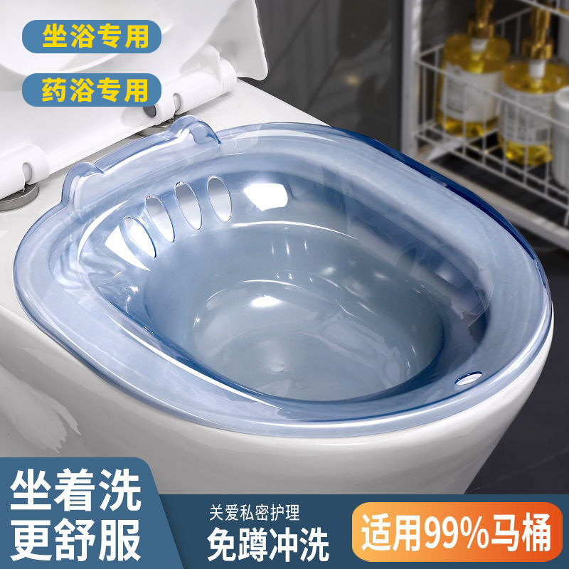 坐浴盆女士专用洗屁股的盆神器孕妇泡免蹲马桶盆成人痔疮坐便男士