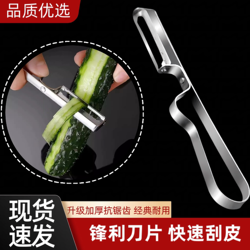 家用厨房水果土豆削皮器