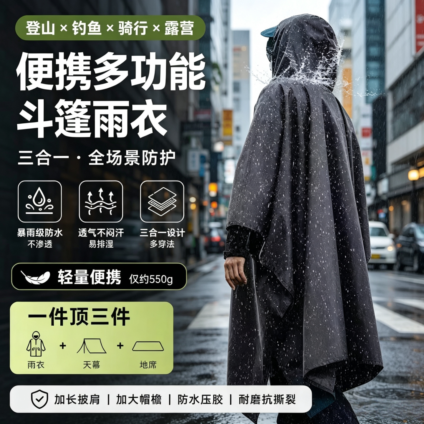 成人骑行防水宽松长款拉链斗篷雨