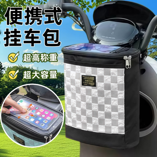 电动车前置大容量防水收纳挂包