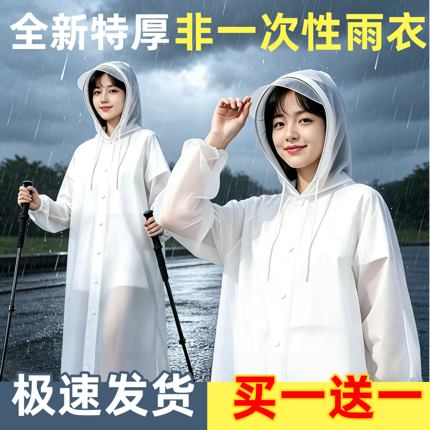 成人加厚长款防暴雨雨衣
