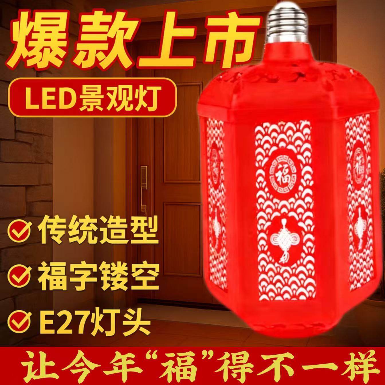 2026年灯笼新款七彩变色福字灯全自动电灯笼新年家用春装饰福字