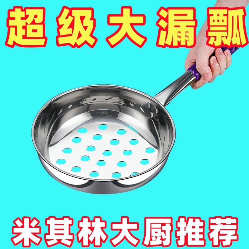 凉虾专用漏瓢面鱼漏勺漏盆凉鱼旮瘩汤疙瘩汤神器凉粉鱼鱼工具漏斗