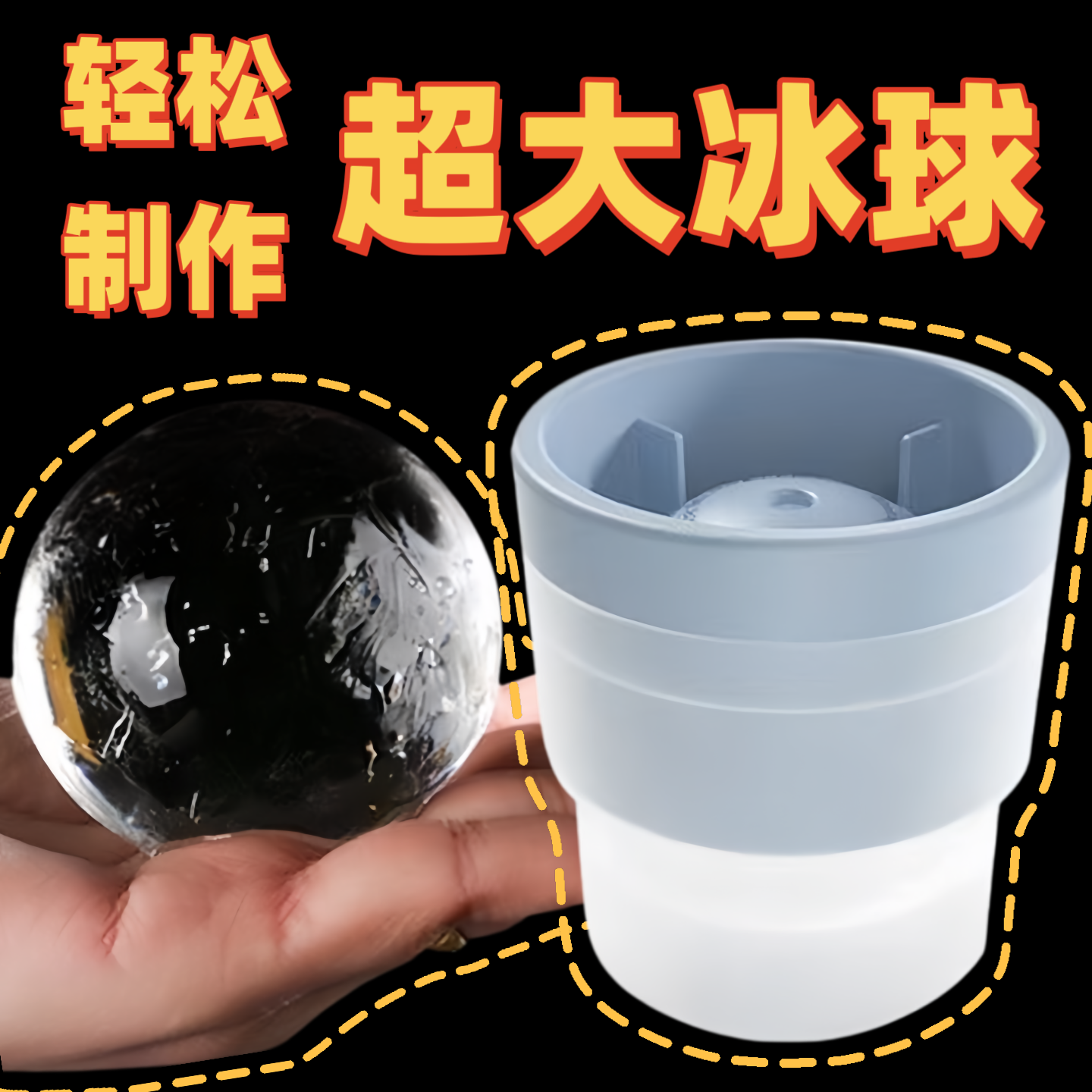食品级大冰球模具制冰神器威士忌家用大号硅胶圆形冻冰格冰块球形