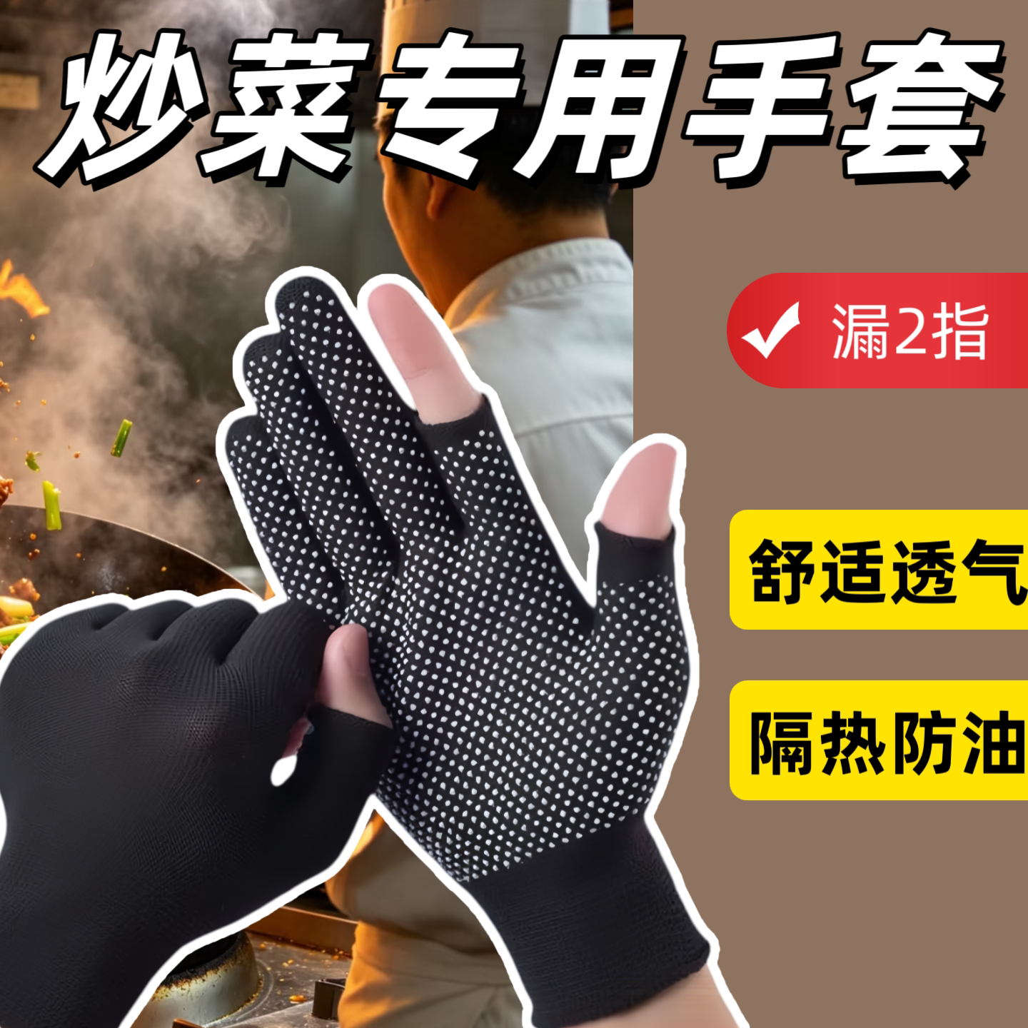 烧烤防烫防油溅五指灵活手套