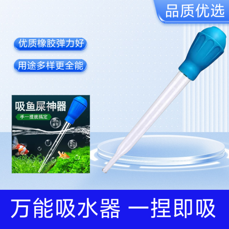 花盆托盘吸水器底座积水器大吸管迷你换水抽水器大滴管园艺工具