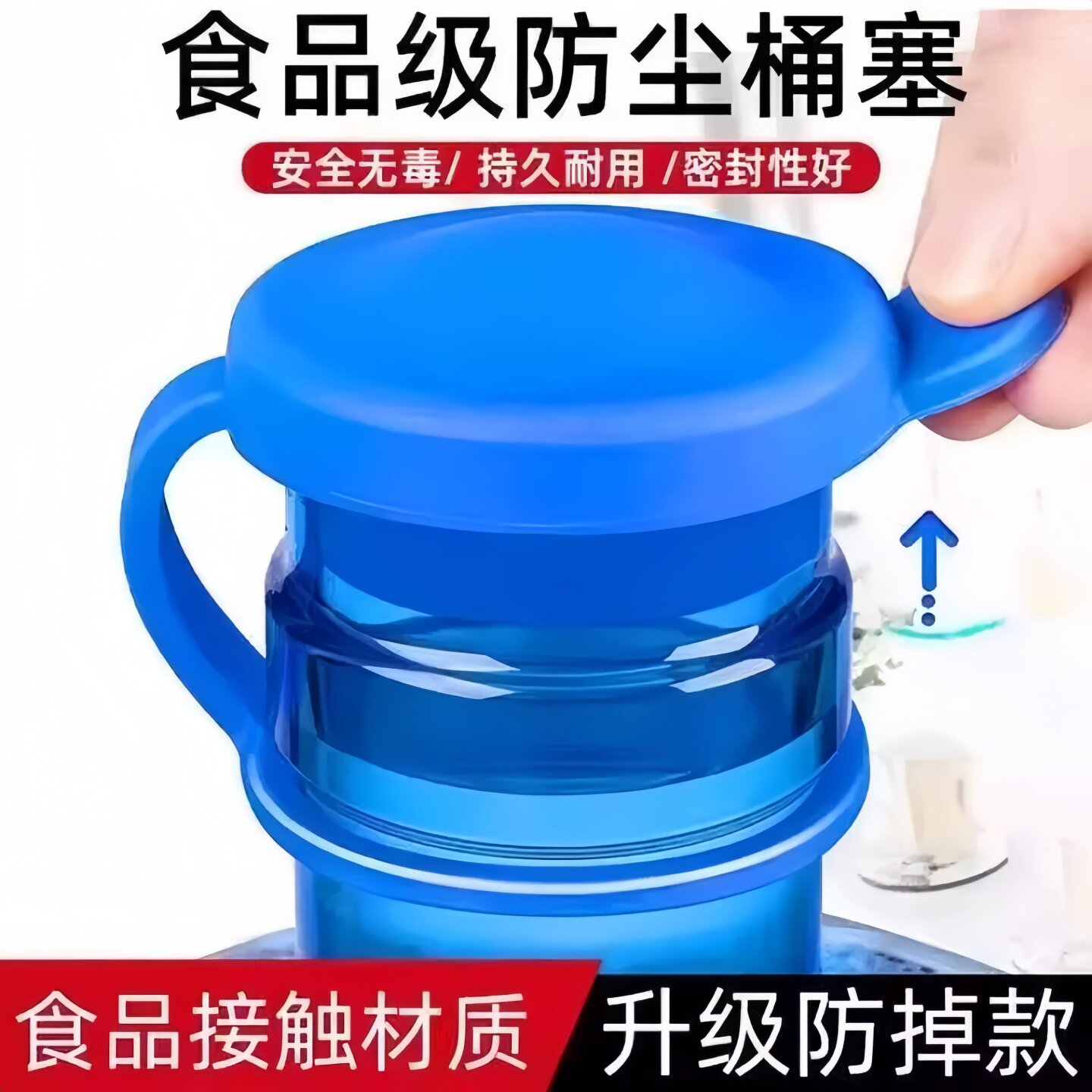 通用桶装水专用硅胶密封盖