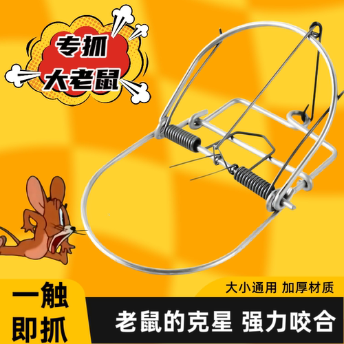 强力弹簧全自动高效捕鼠器