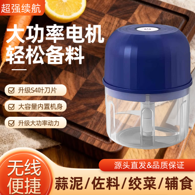 电动无线小型捣蒜磨姜泥器