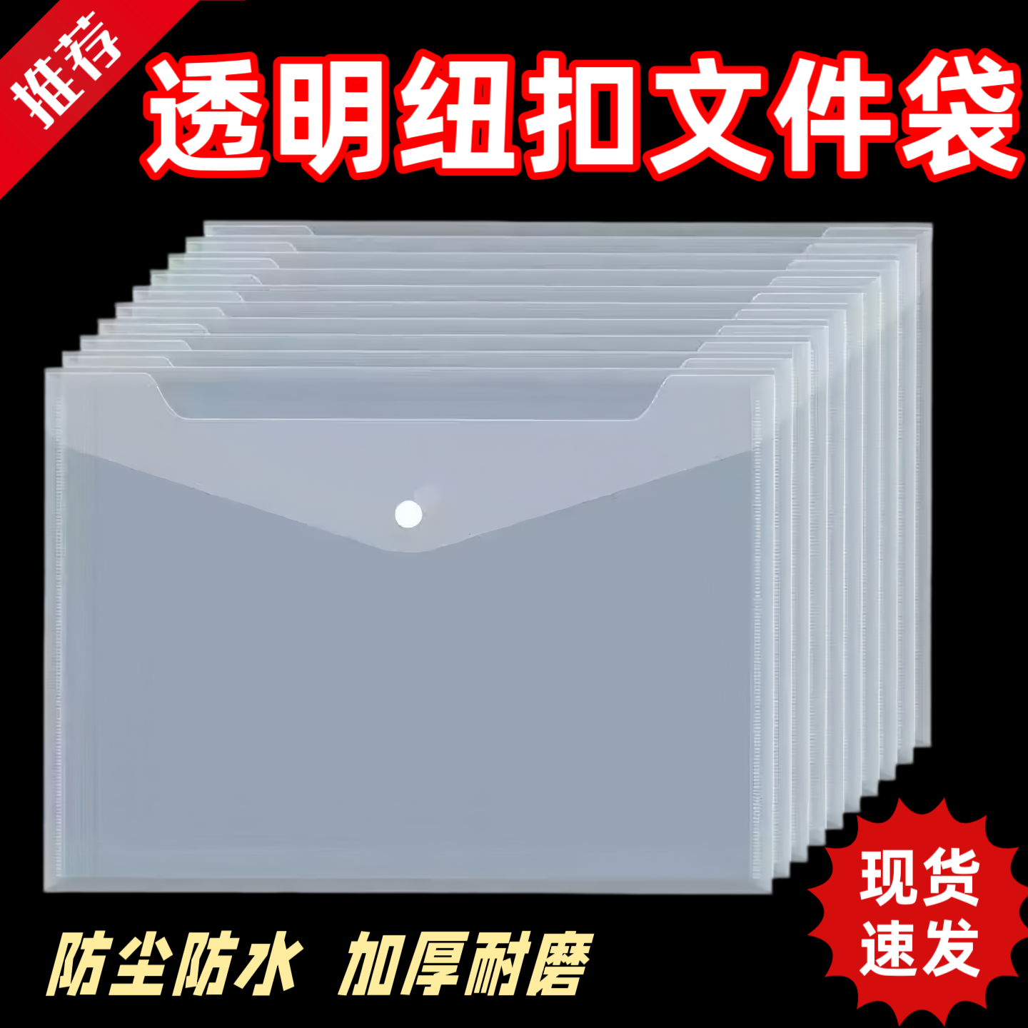 A4透明加厚扣带试卷文件袋