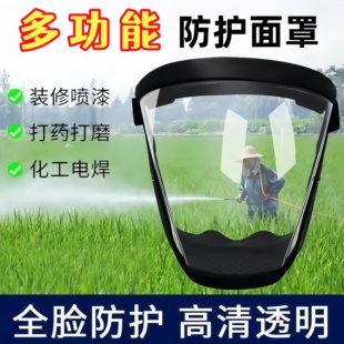高透明防护面罩骑行挡雨防风尘防飞溅飞沫打农药电焊防雾全脸面具