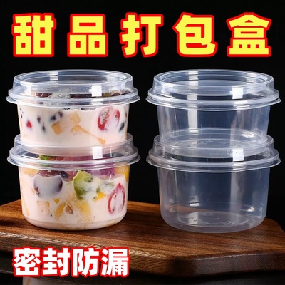 甜品打包盒冰粉糖水双皮奶专用碗