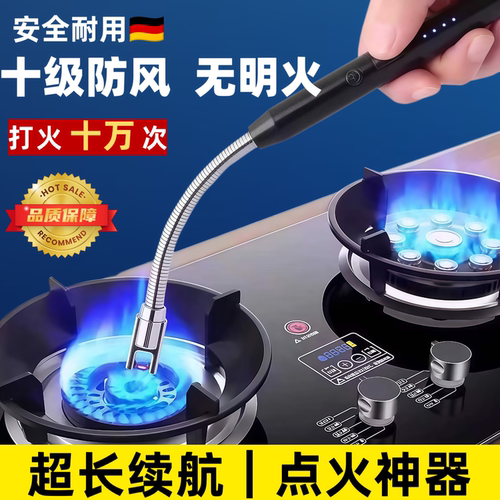 燃气灶脉冲点火器长手柄充电