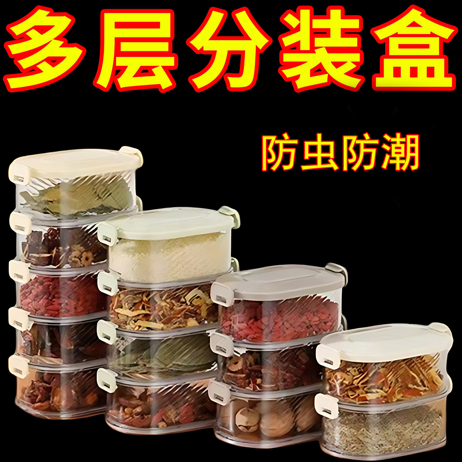 厨房多功能高端调味盒