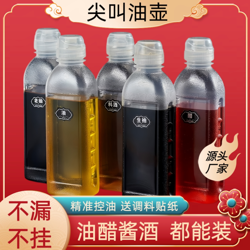 抖音同款尖叫油壶控量不挂油