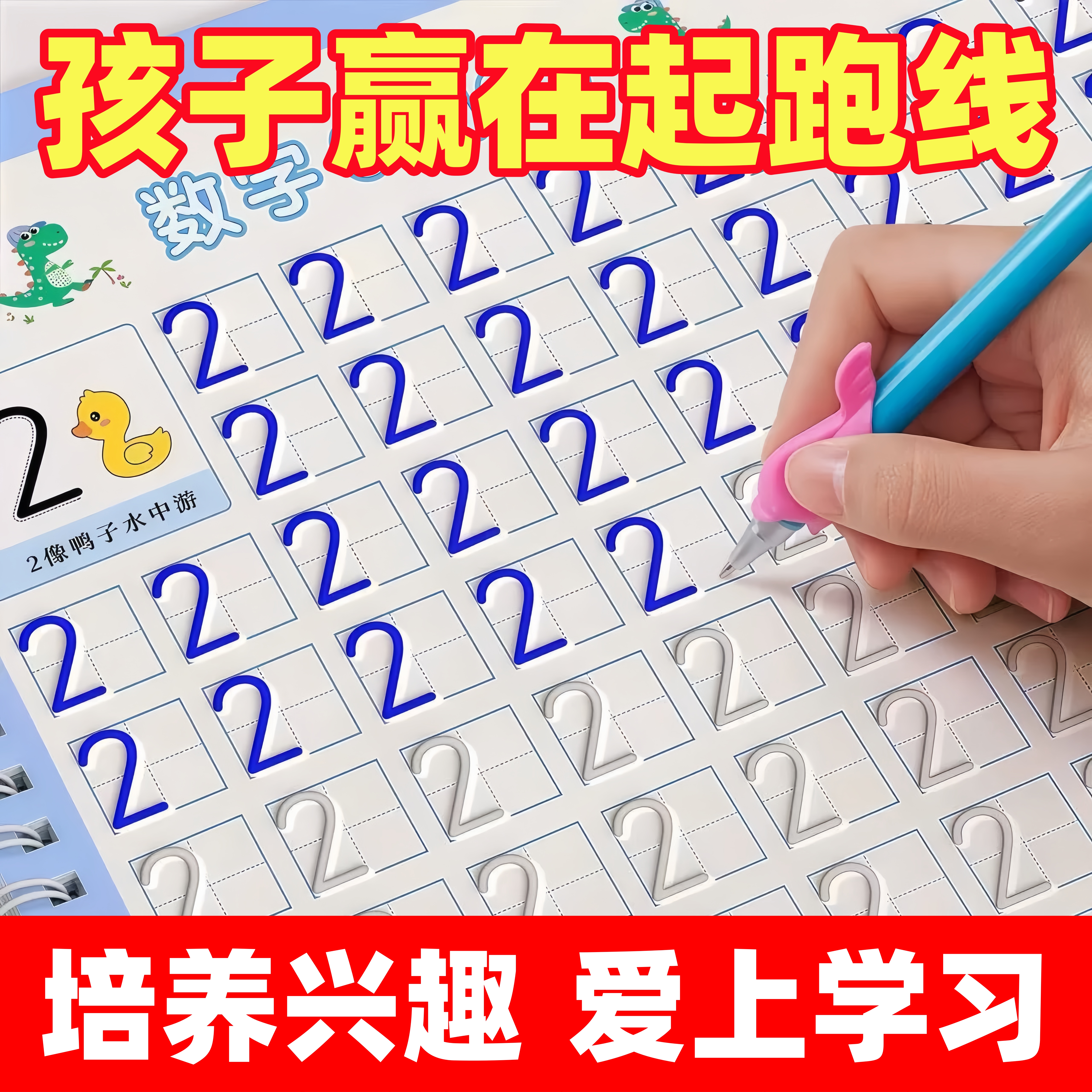 小学生儿童启蒙凹槽练字帖描红本