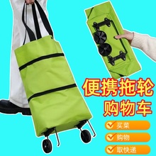便携买菜小拉车折叠购物车推车轻便带轮子家用取快递手拉车小拖车