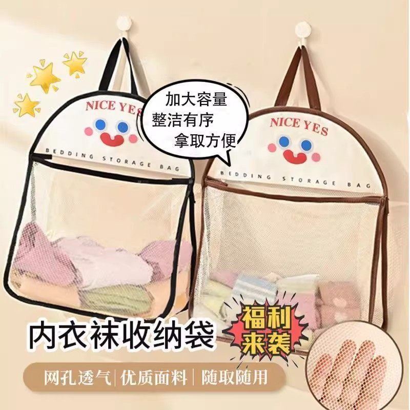 内衣内裤袜子收纳挂袋网兜挂式宿舍衣柜收纳神器浴室门后多功能