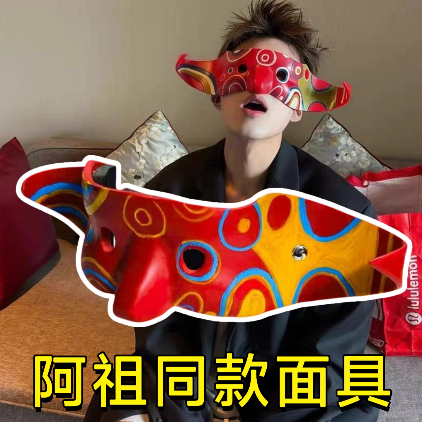 吴颜祖同款新警察故事半脸面具