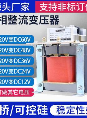 单相整流变压器交流380V220V转48V36V12V直流电机KBZ高效节能