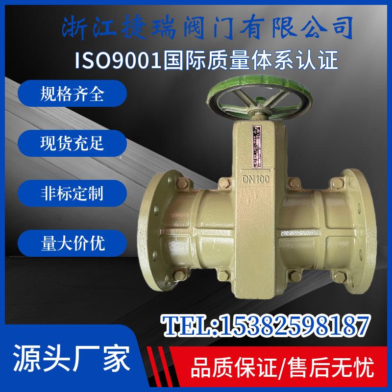 GJ41X-10Q/P/C/RL/Z/L球磨铸铁铸钢不锈钢铝合金法兰式手动管夹阀