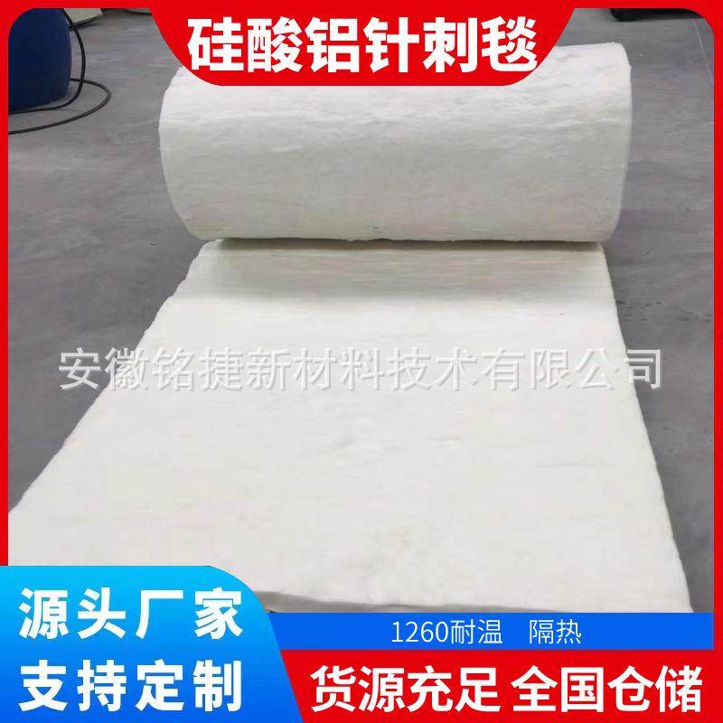 工业窑炉隔热硅酸铝针刺毯0mm陶瓷纤维毯电厂防火96k硅酸铝卷毡,基础建材,隔热保温片,淘宝优惠券,粉丝福利购,淘宝优惠卷