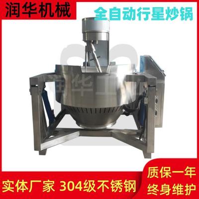 全自动行星搅拌炒锅辣椒酱豆沙馅料机油炸机火锅底料炒料熬酱机