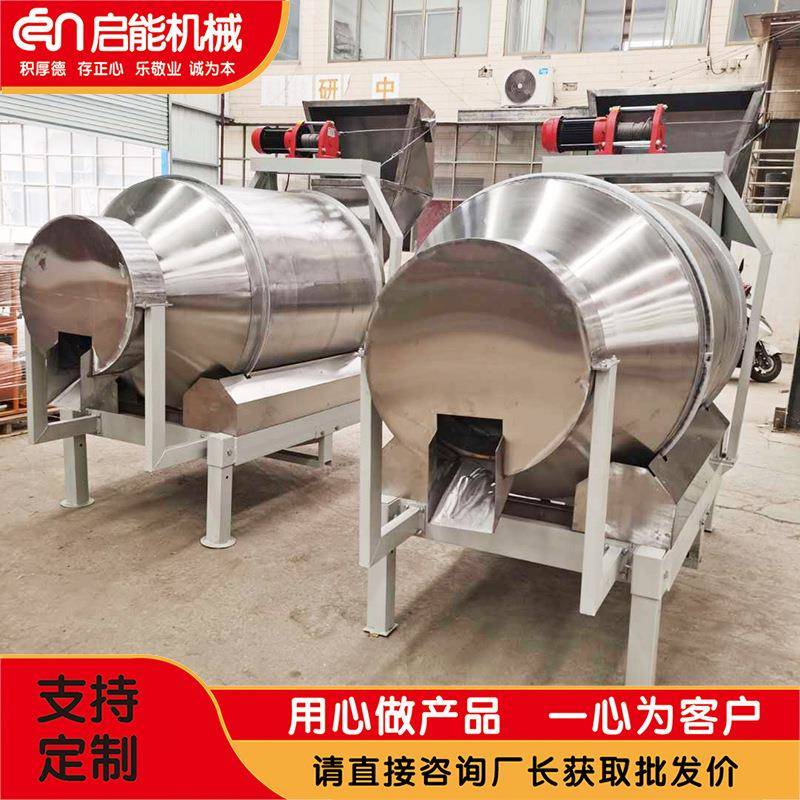 大型酸笋酸豆角滚筒搅拌机油炸食品调料混合机火锅料搅拌下料设备