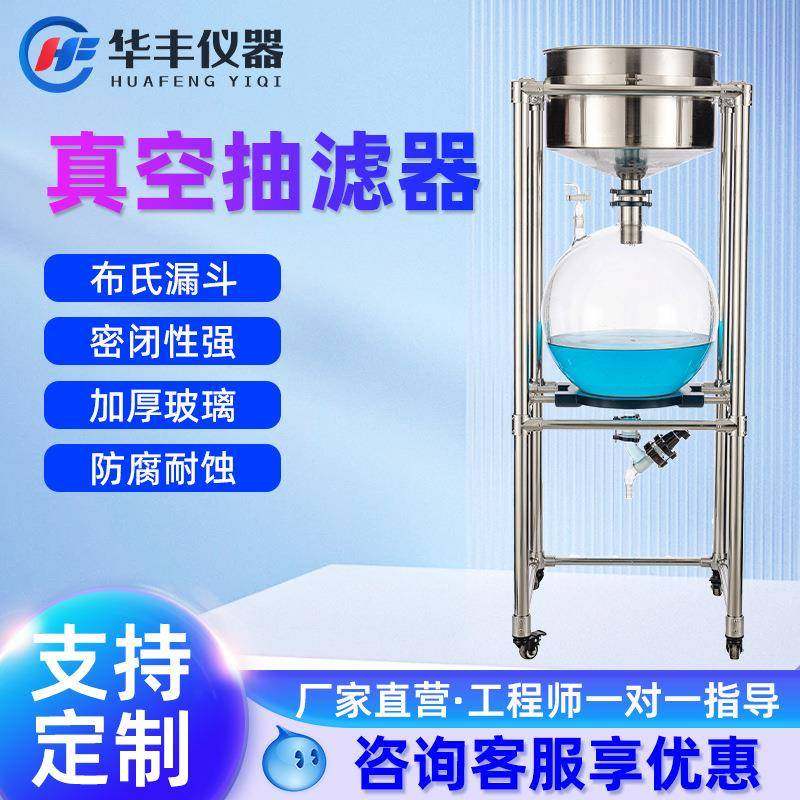 不锈钢真空抽滤器布氏漏斗固液分离装置实验室负压真空过滤机,工业油品/胶粘/化学/实验室用品,其他实验室设备,淘宝优惠券,粉丝福利购,淘宝优惠卷