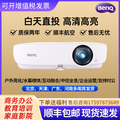 高清会议室投影仪家用高清高亮