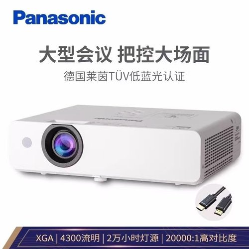 Panasonic/松下投影仪激光UX336C/X347C/UX334C/X427C/XW392C投影机商用投影仪办公用会议会议室投影仪